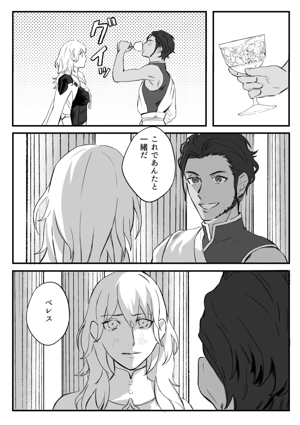 クロレスまとめ Page.13