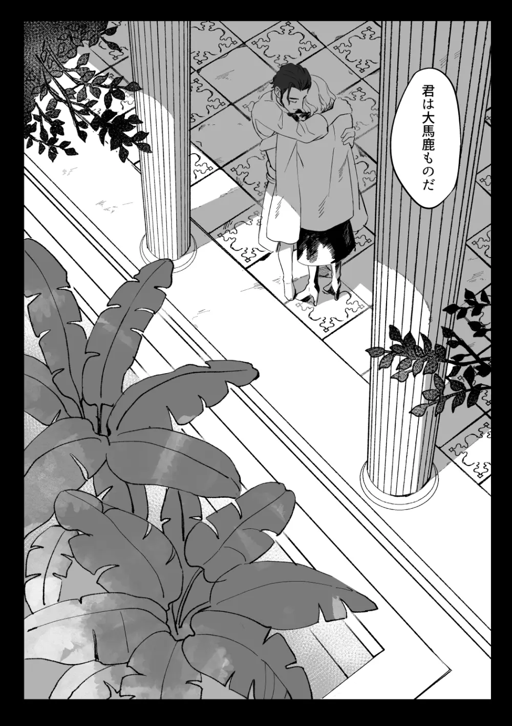 クロレスまとめ Page.14