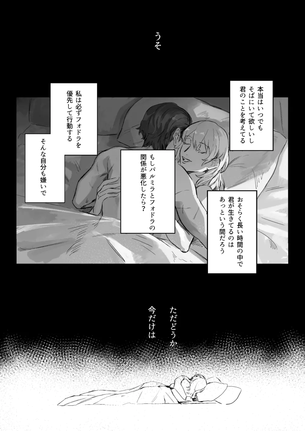 クロレスまとめ Page.6