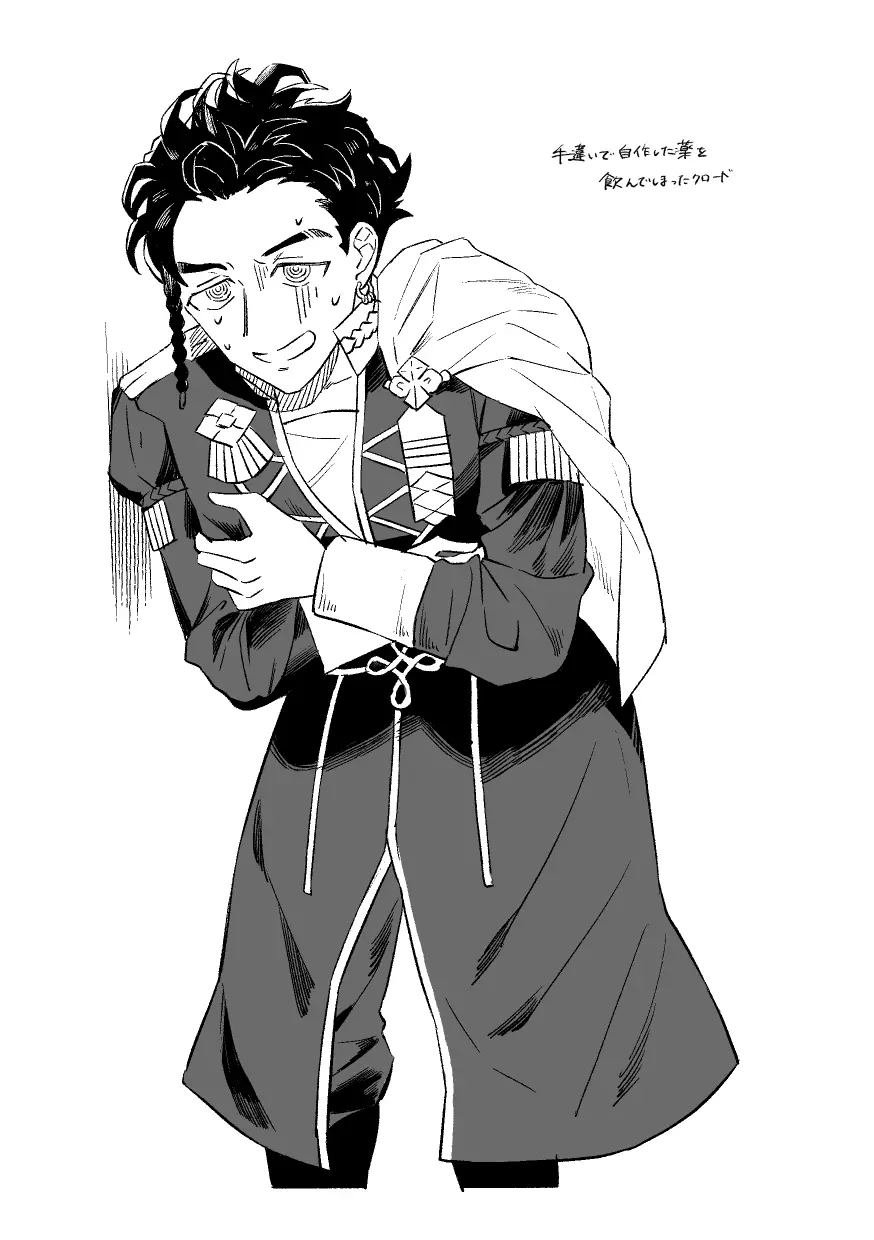 クロレスまとめ Page.7