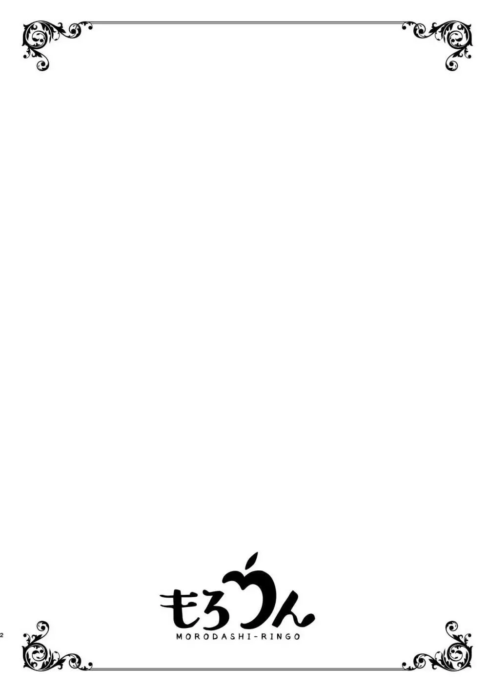 転生先の婚約者は寝取られ属性持ちでした Page.2