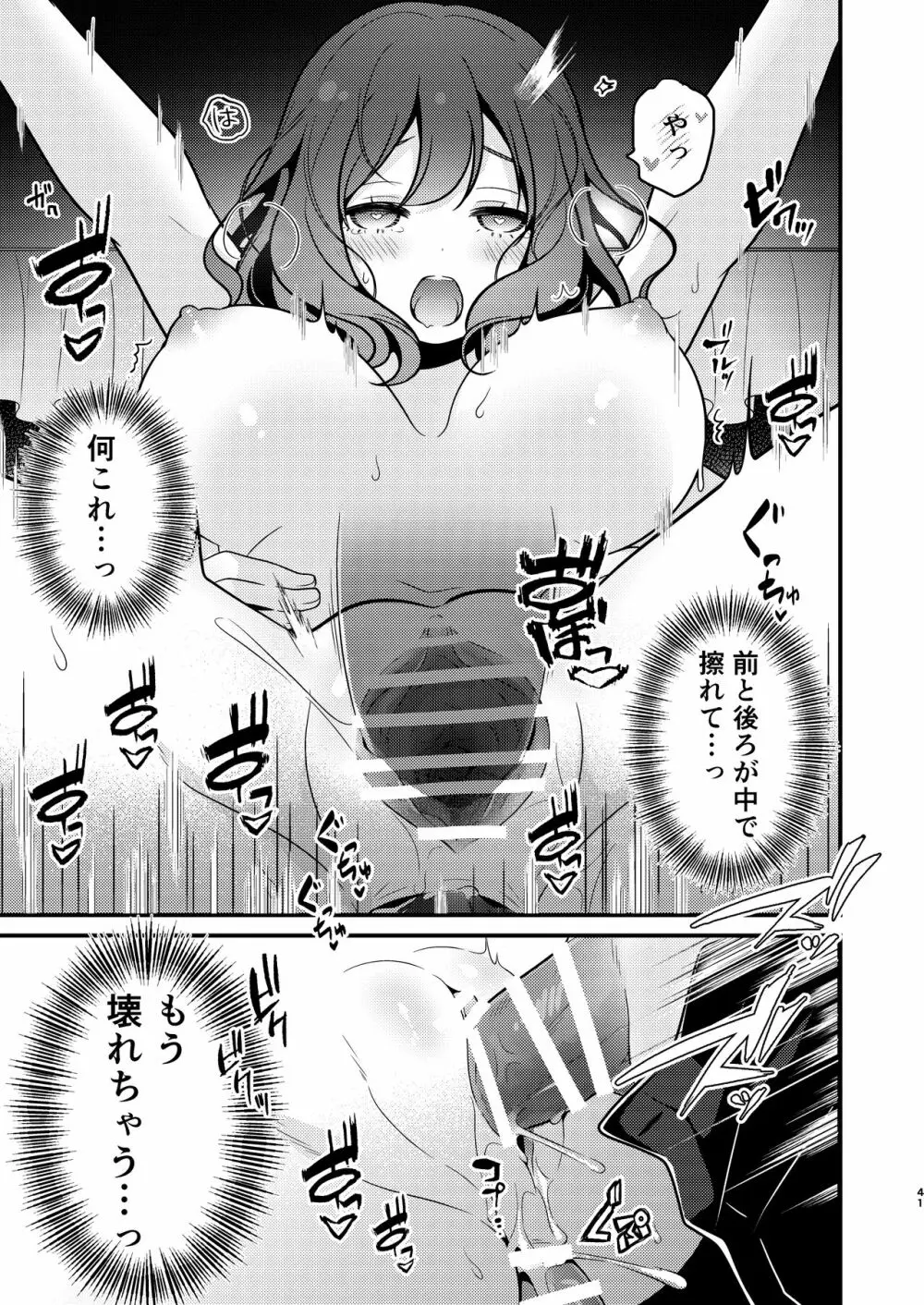 転生先の婚約者は寝取られ属性持ちでした Page.41