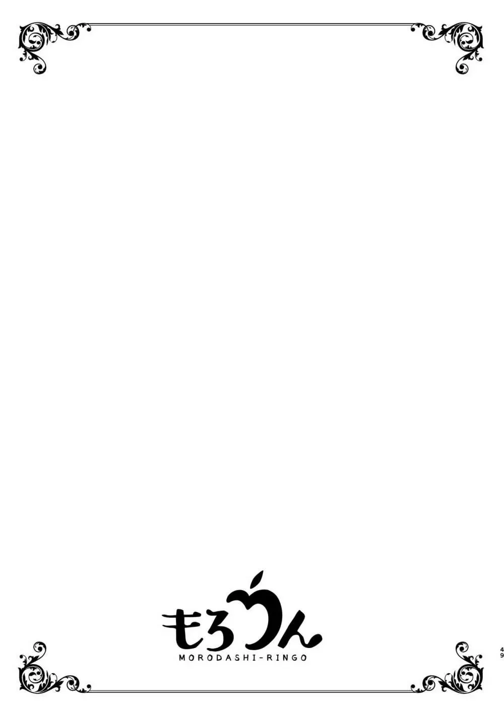 転生先の婚約者は寝取られ属性持ちでした Page.49