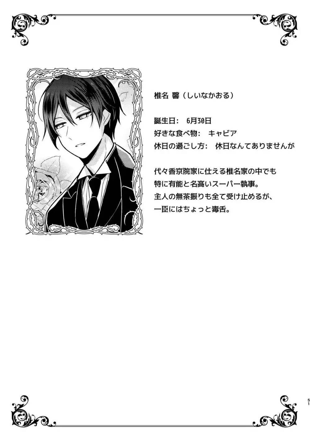 転生先の婚約者は寝取られ属性持ちでした Page.51