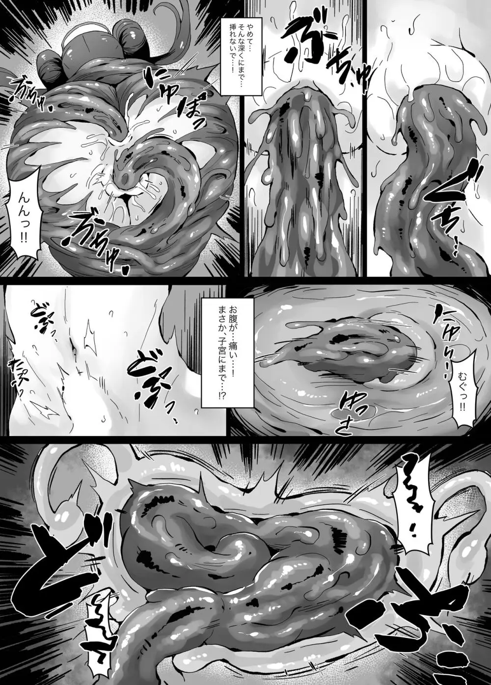 Hell of Tentacles Doodle - Mei vs Metamon Page.9
