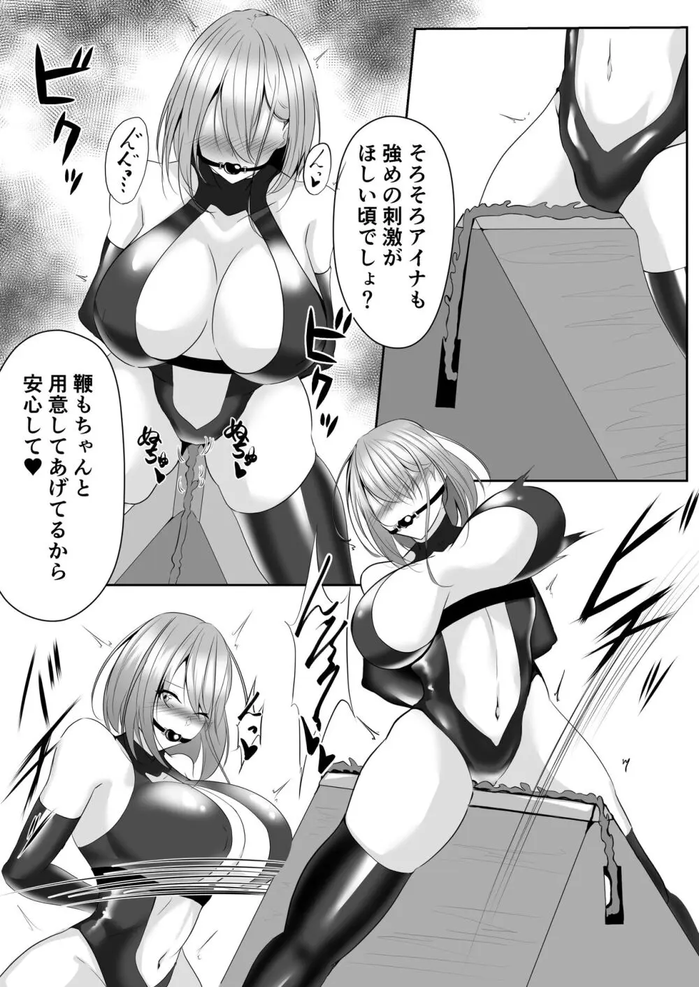 退魔師アイナ&レイカ Page.24