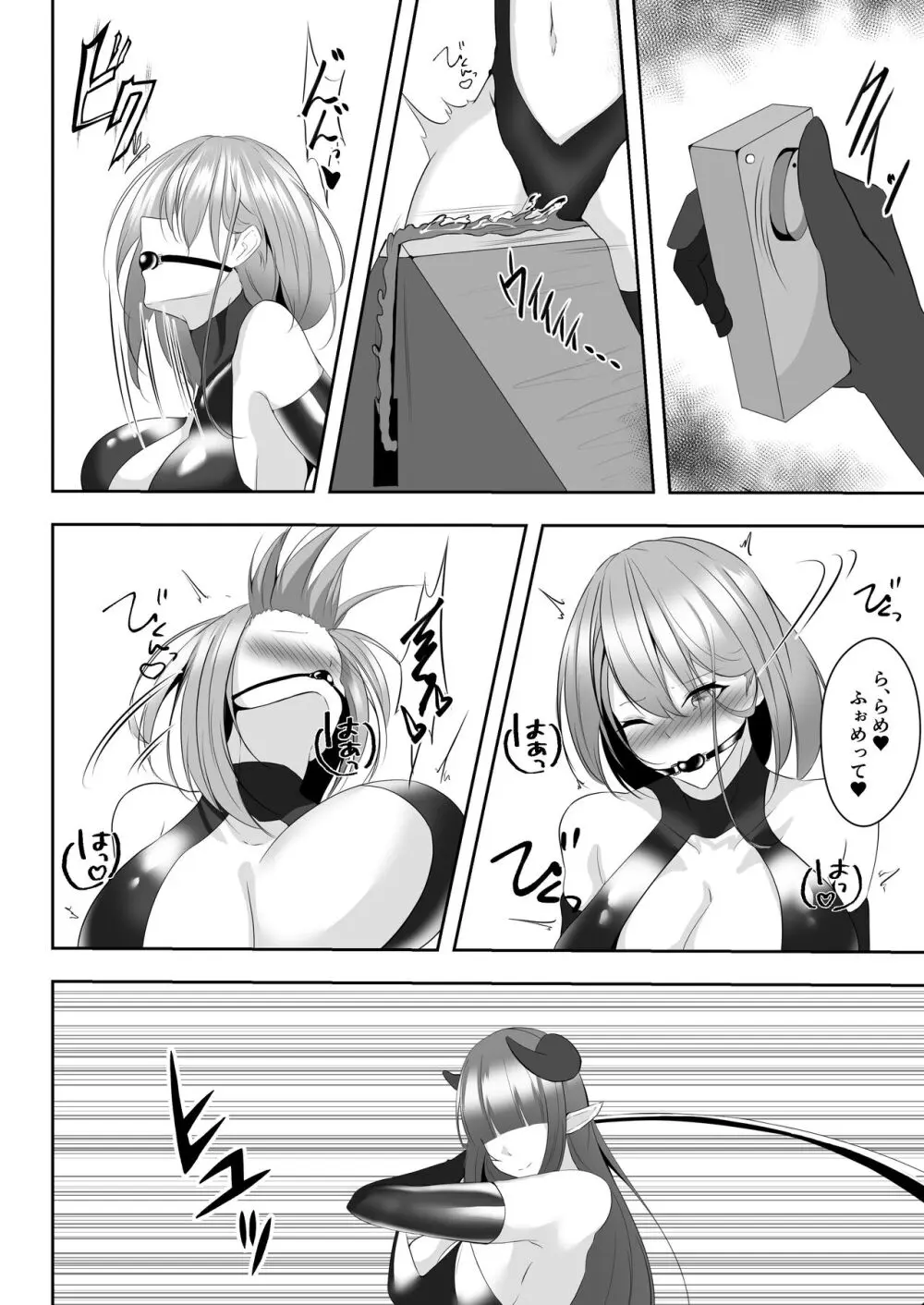 退魔師アイナ&レイカ Page.25