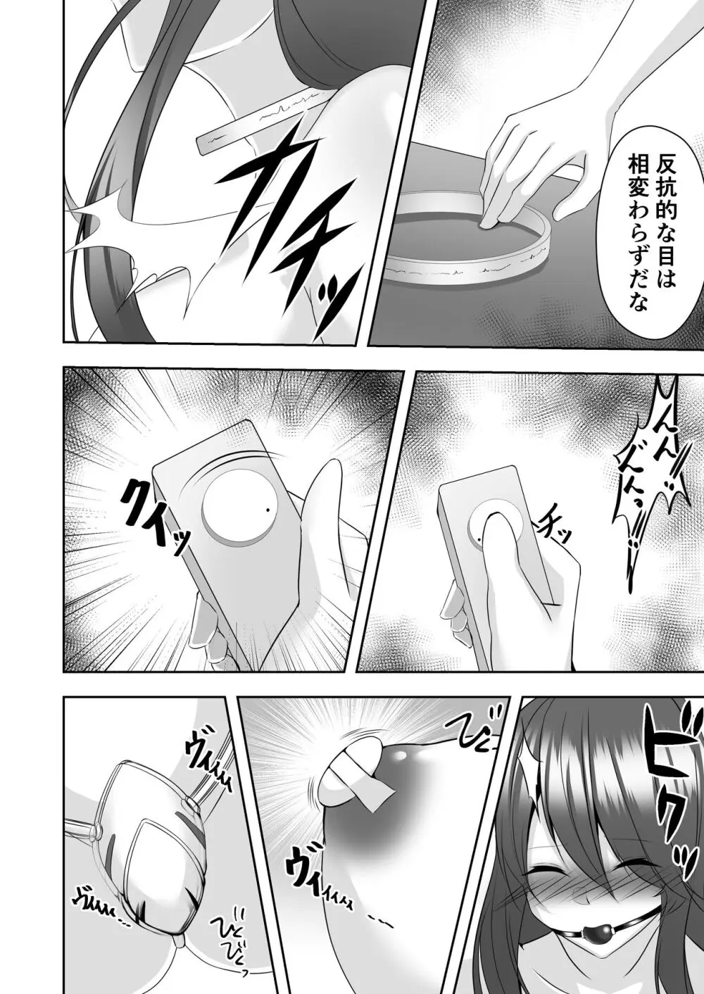 退魔師アイナ&レイカ Page.47