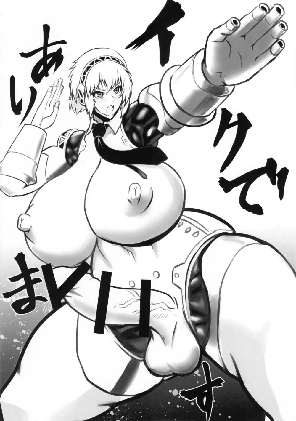 このキャラのふたなりちんぽが描きたい 2019