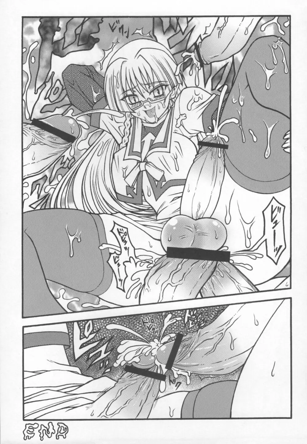 私立おかま学園 SHEMALE LOVERS おかまのえろほん VOL.14 Page.16