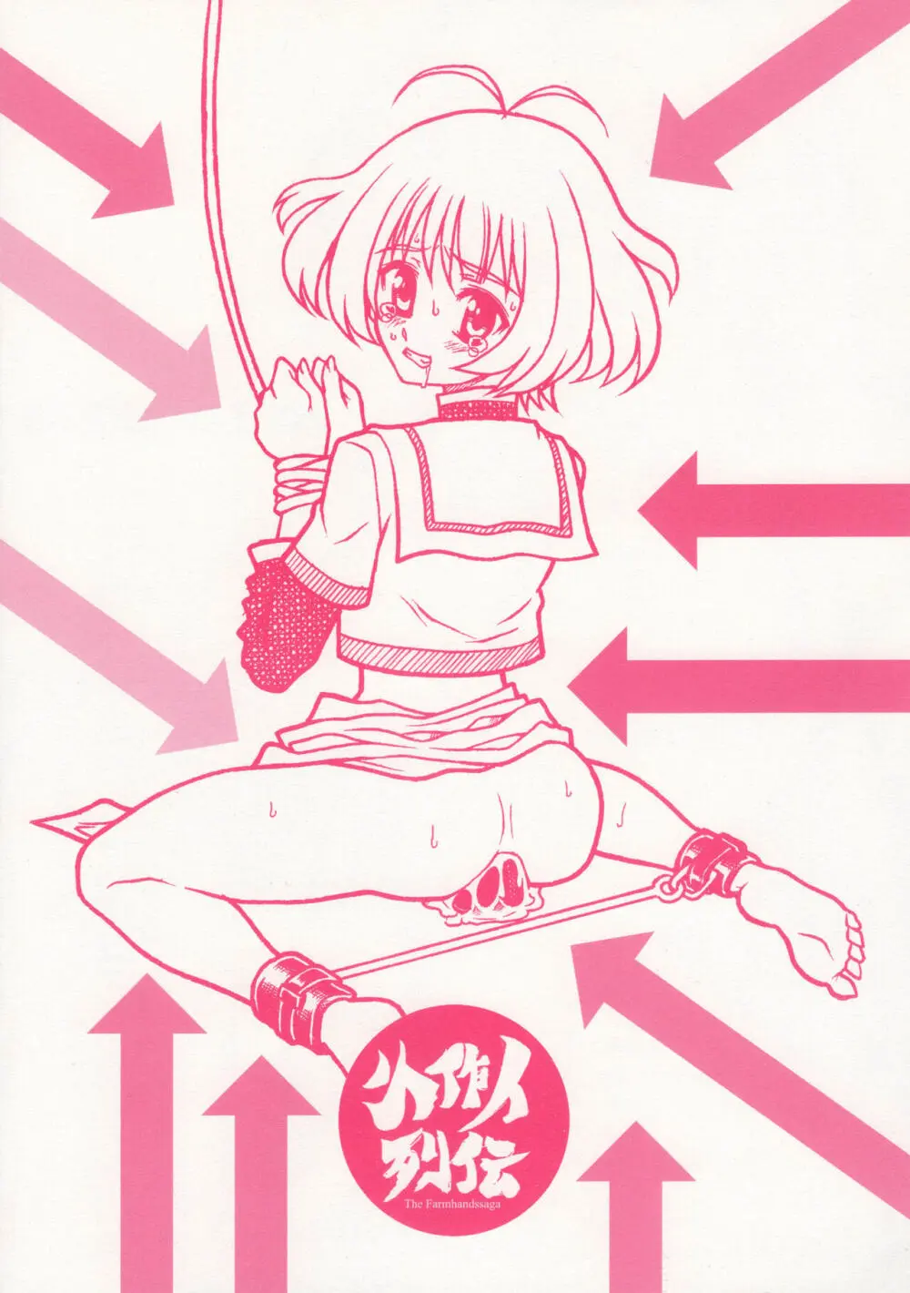 私立おかま学園 SHEMALE LOVERS おかまのえろほん VOL.14 Page.22