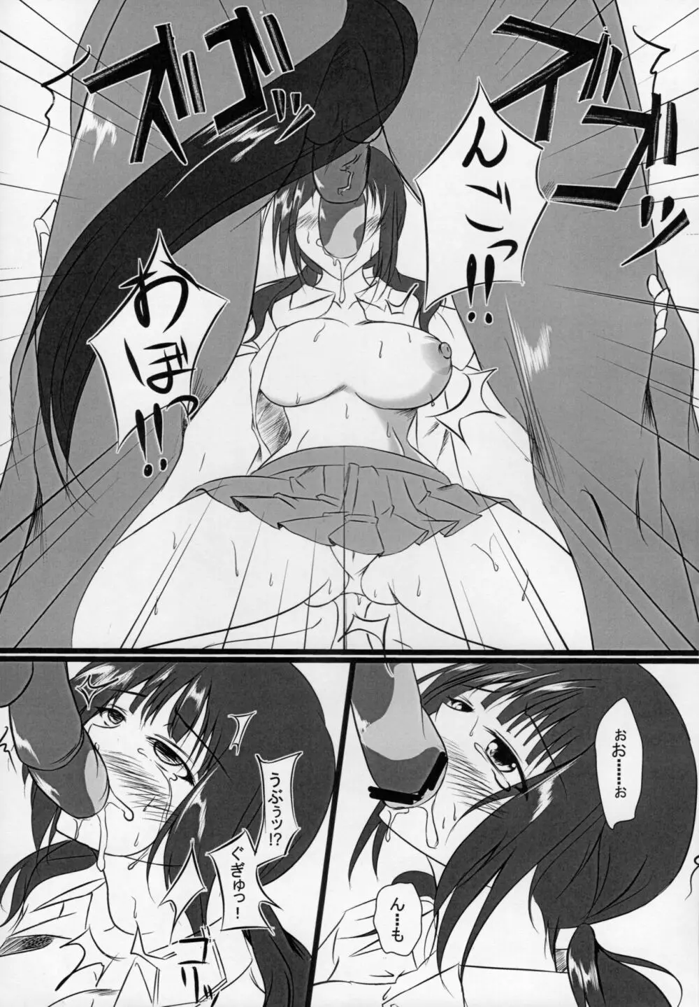 馬が好きっ! Page.6