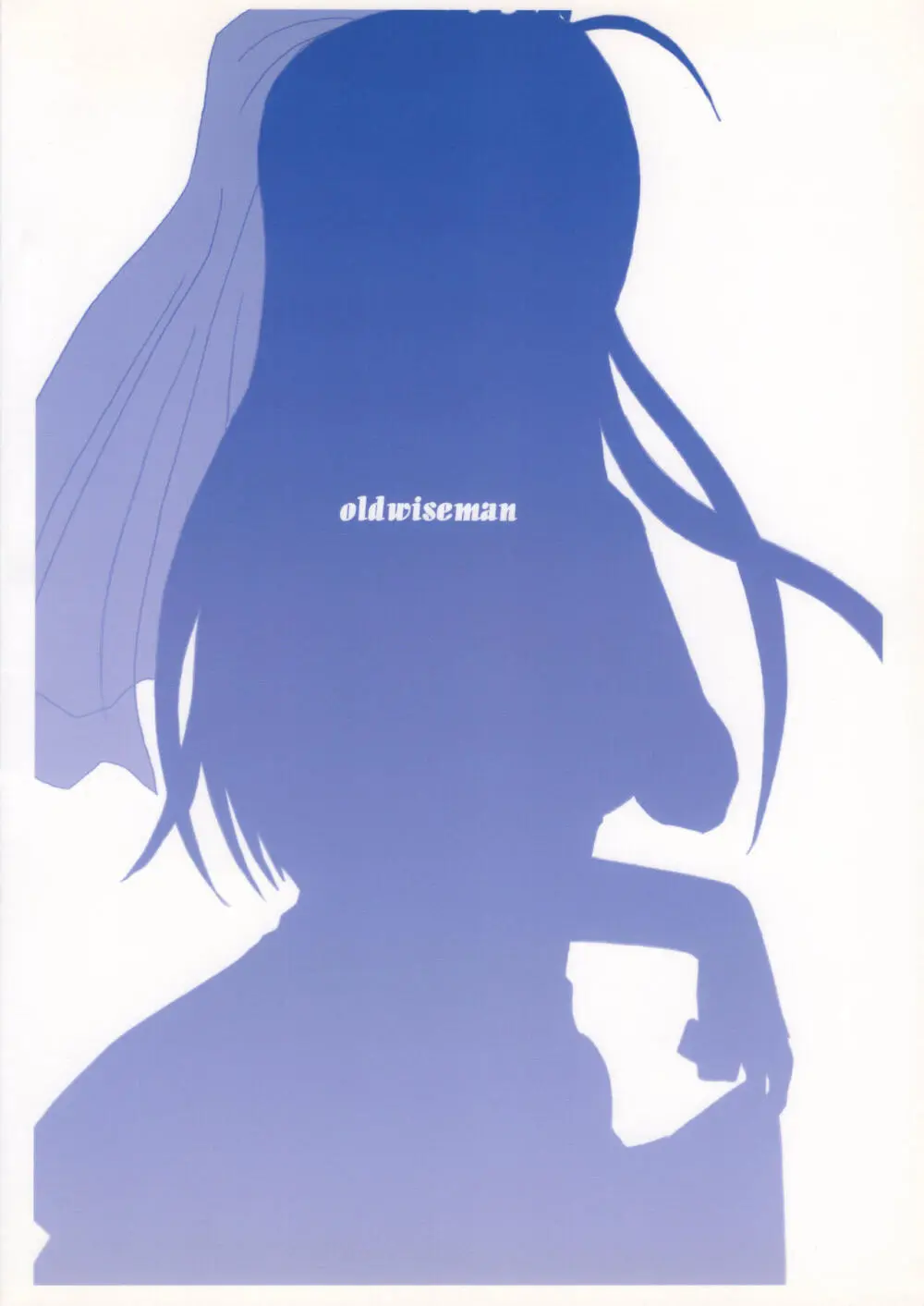 あずささんの異常な愛情 Page.22