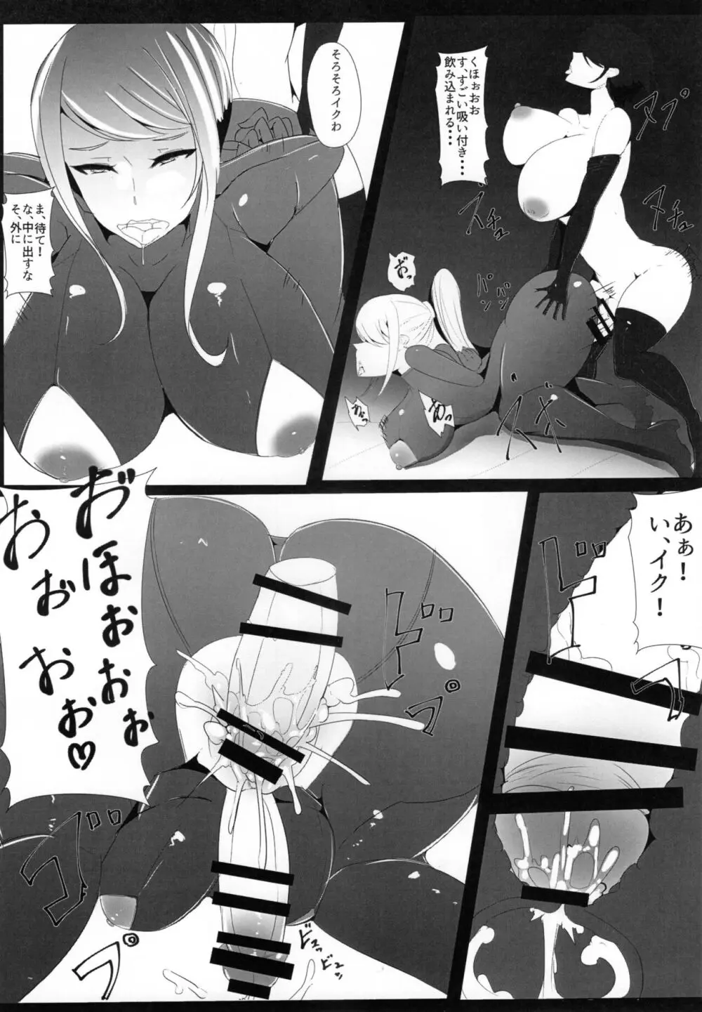 魔女の戯れ Page.13