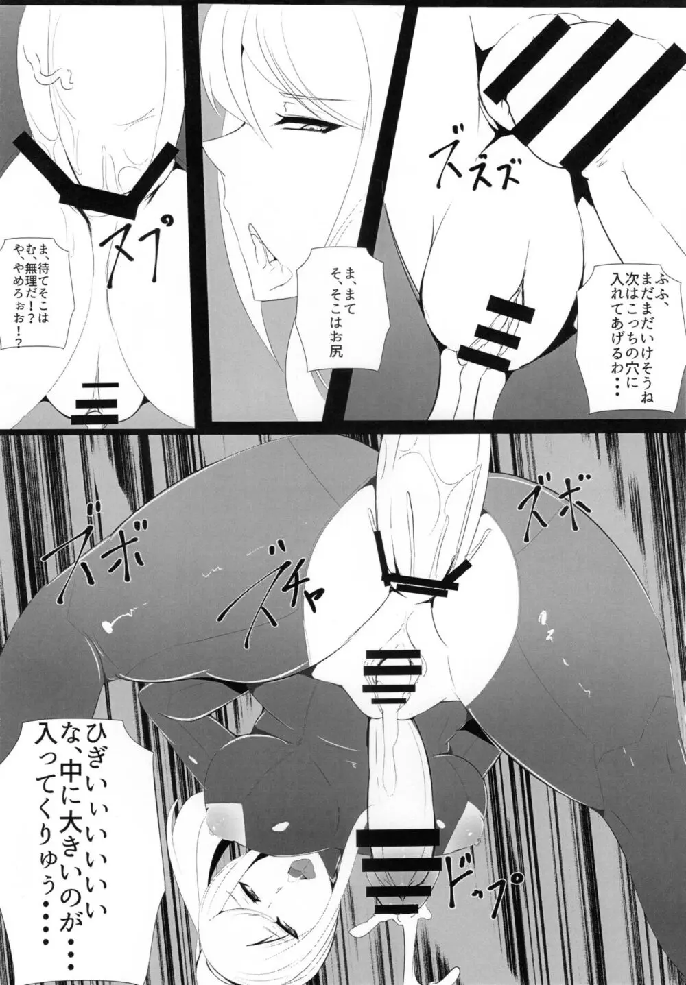魔女の戯れ Page.15