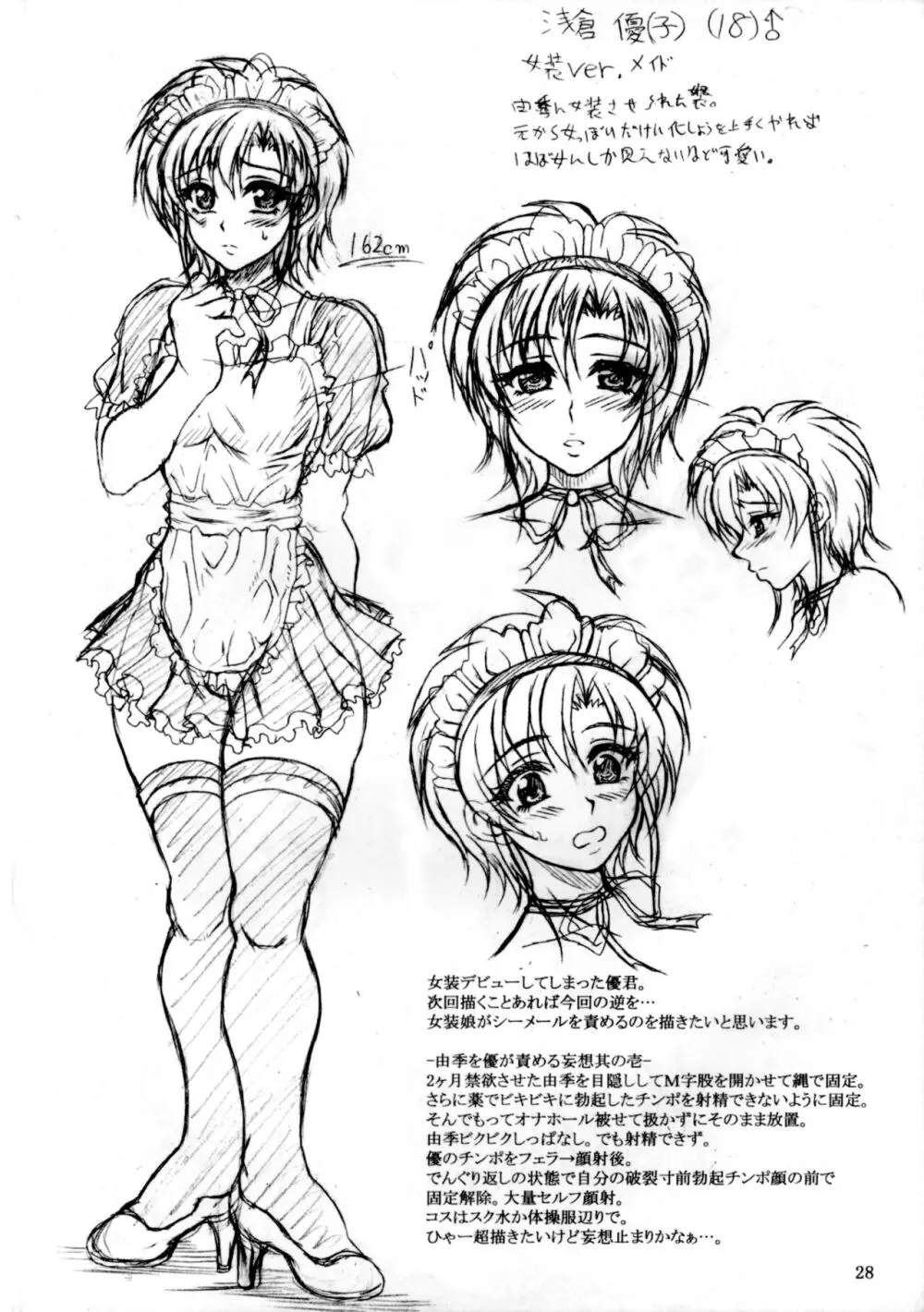 UNDER GROUND Vol.0.5 Page.27