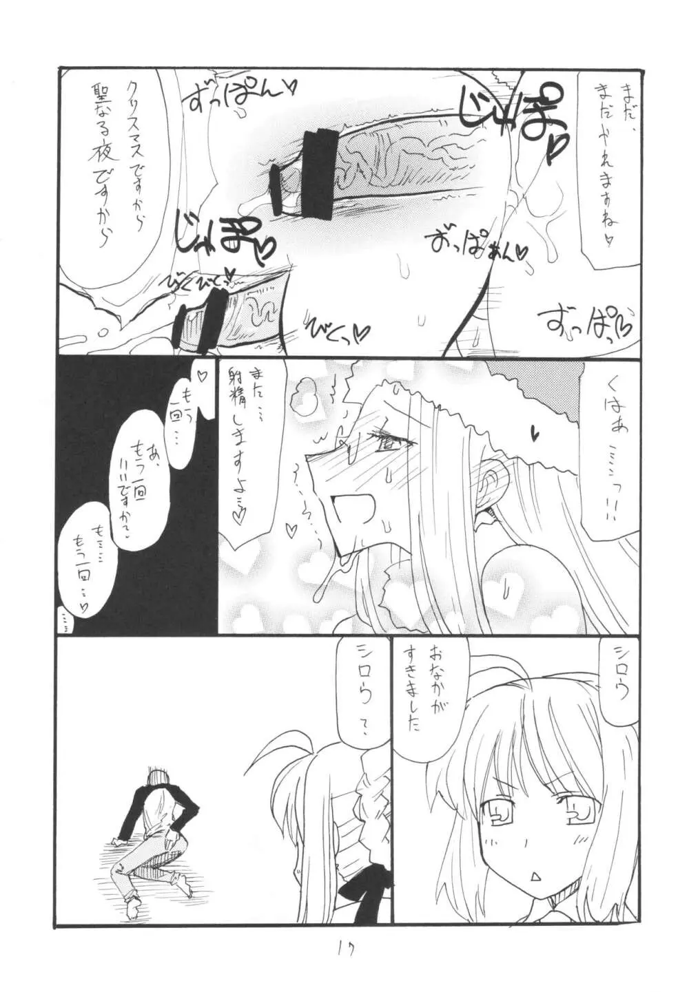 (C101 [キングリボルバー (キクタ)] 総集編とふたなりライダーさん逆アナ (よろず) Page.16