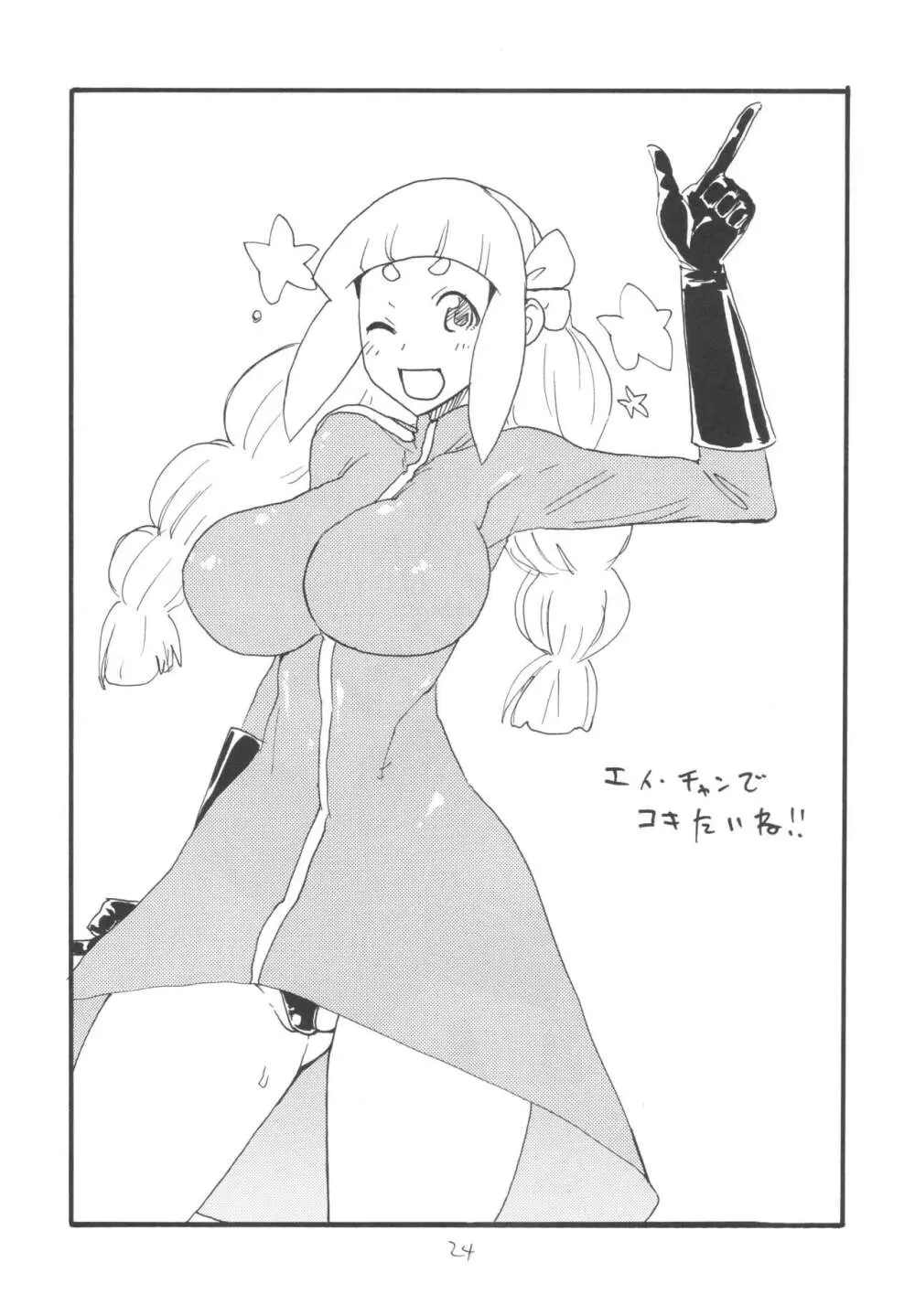 (C101 [キングリボルバー (キクタ)] 総集編とふたなりライダーさん逆アナ (よろず) Page.23