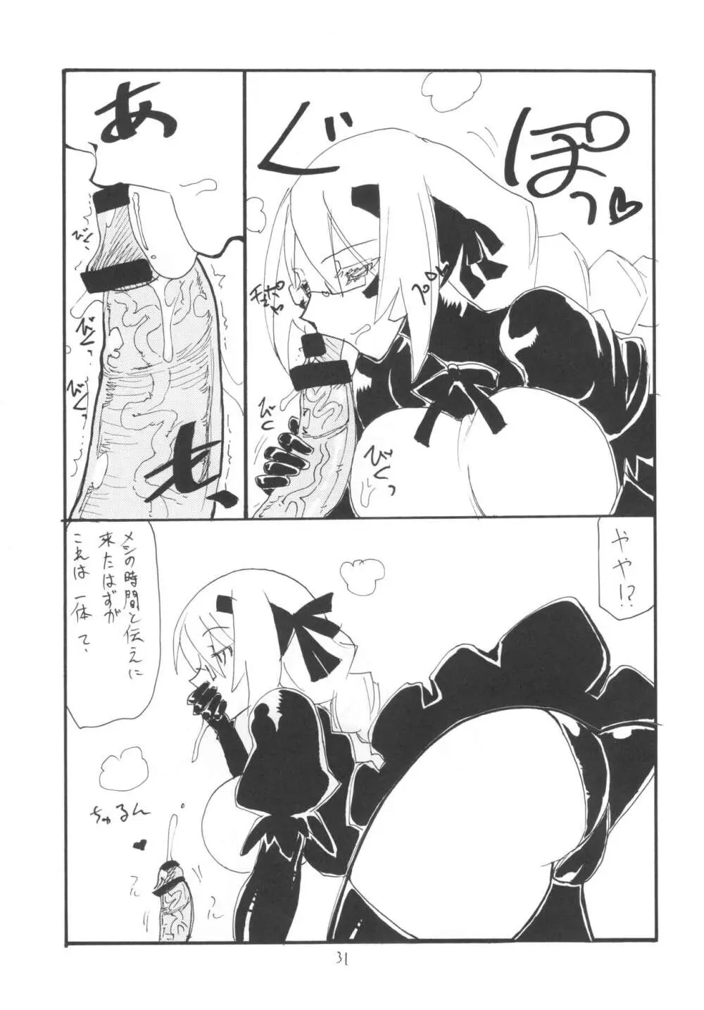 (C101 [キングリボルバー (キクタ)] 総集編とふたなりライダーさん逆アナ (よろず) Page.30