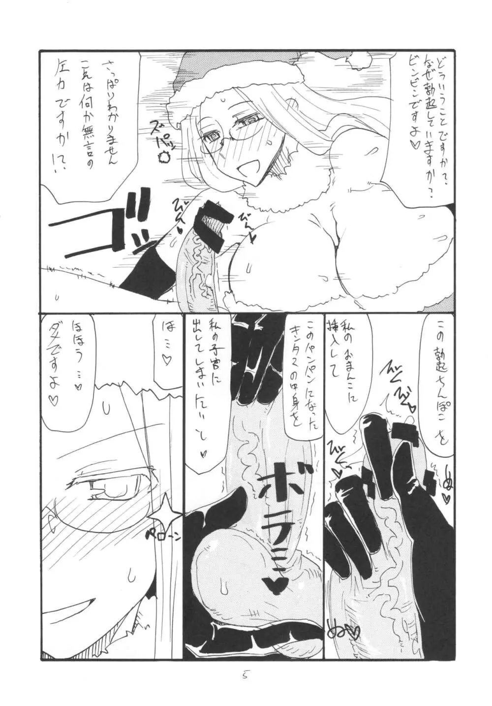 (C101 [キングリボルバー (キクタ)] 総集編とふたなりライダーさん逆アナ (よろず) Page.4