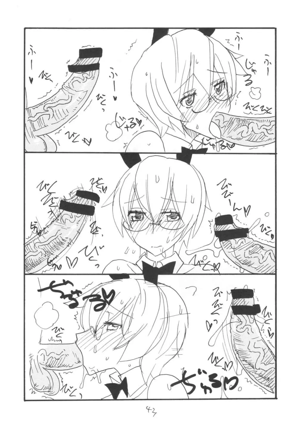 (C101 [キングリボルバー (キクタ)] 総集編とふたなりライダーさん逆アナ (よろず) Page.42