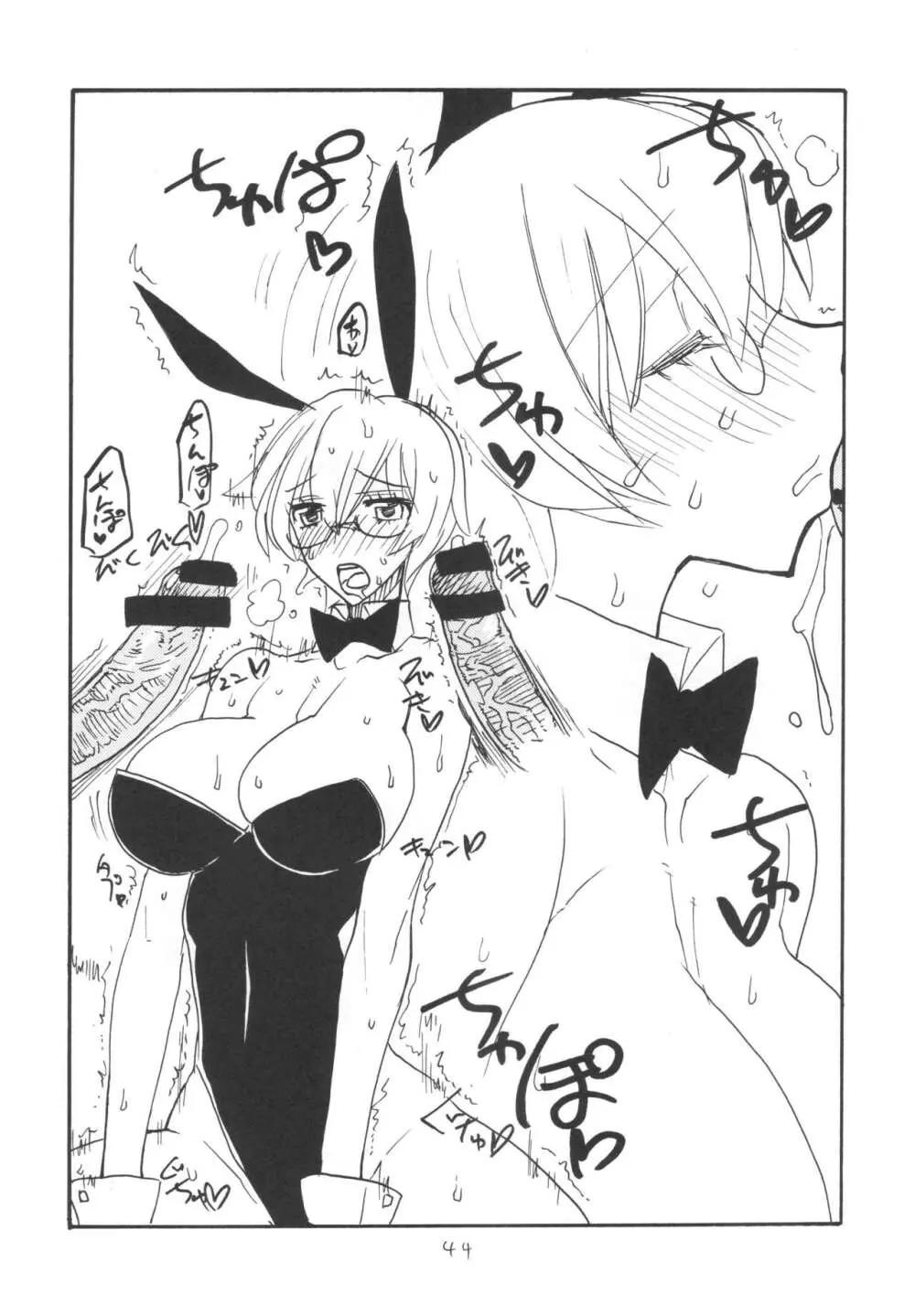 (C101 [キングリボルバー (キクタ)] 総集編とふたなりライダーさん逆アナ (よろず) Page.43