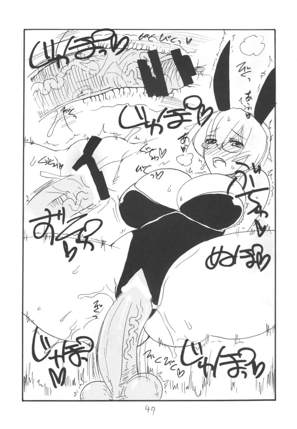 (C101 [キングリボルバー (キクタ)] 総集編とふたなりライダーさん逆アナ (よろず) Page.46