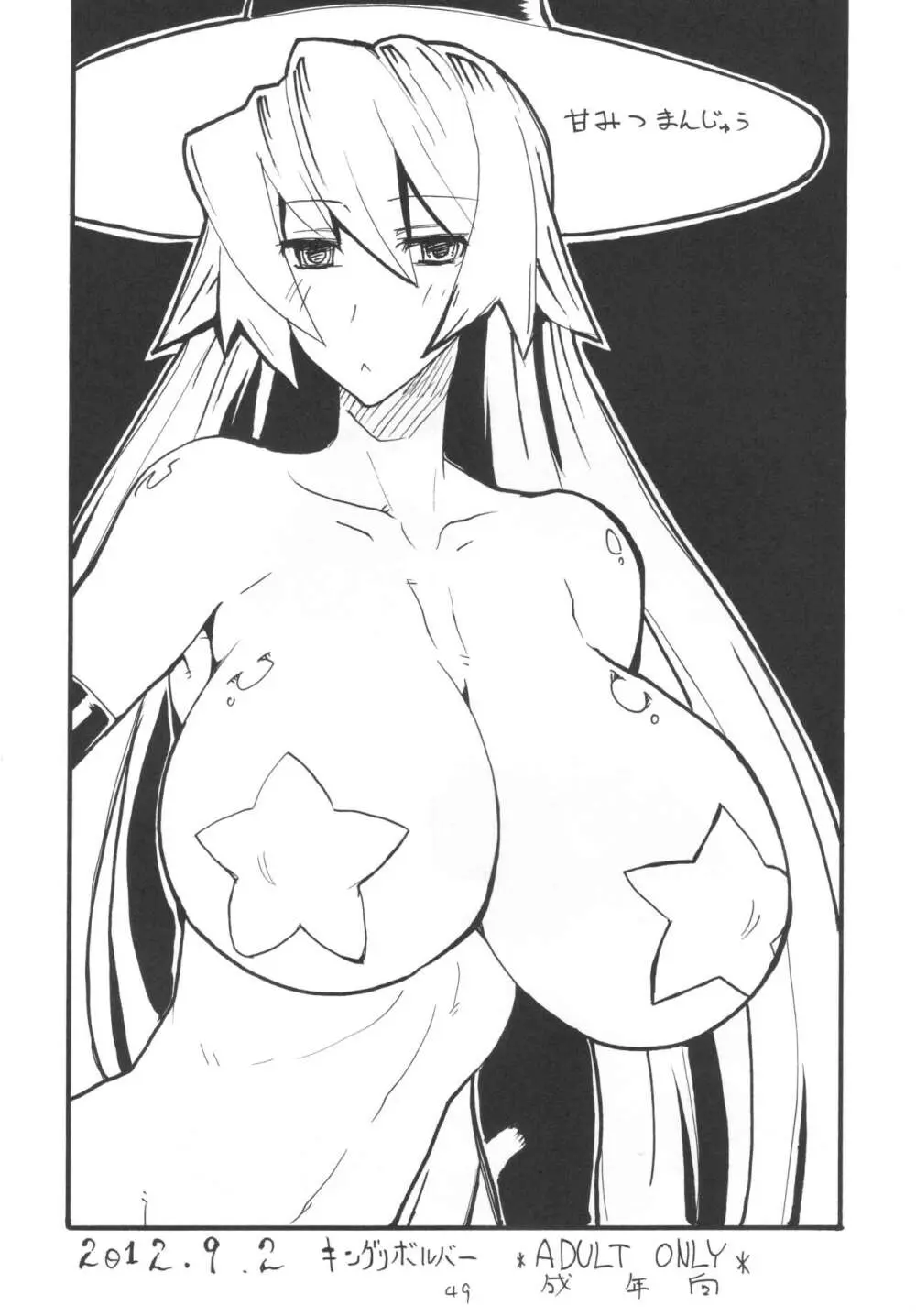 (C101 [キングリボルバー (キクタ)] 総集編とふたなりライダーさん逆アナ (よろず) Page.48