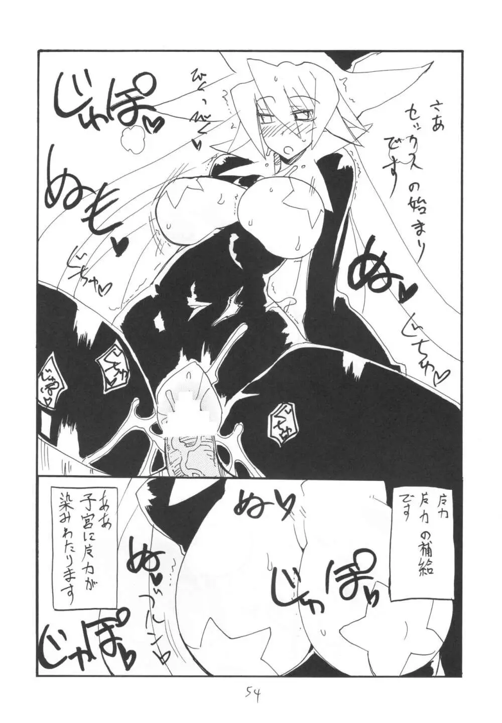 (C101 [キングリボルバー (キクタ)] 総集編とふたなりライダーさん逆アナ (よろず) Page.53