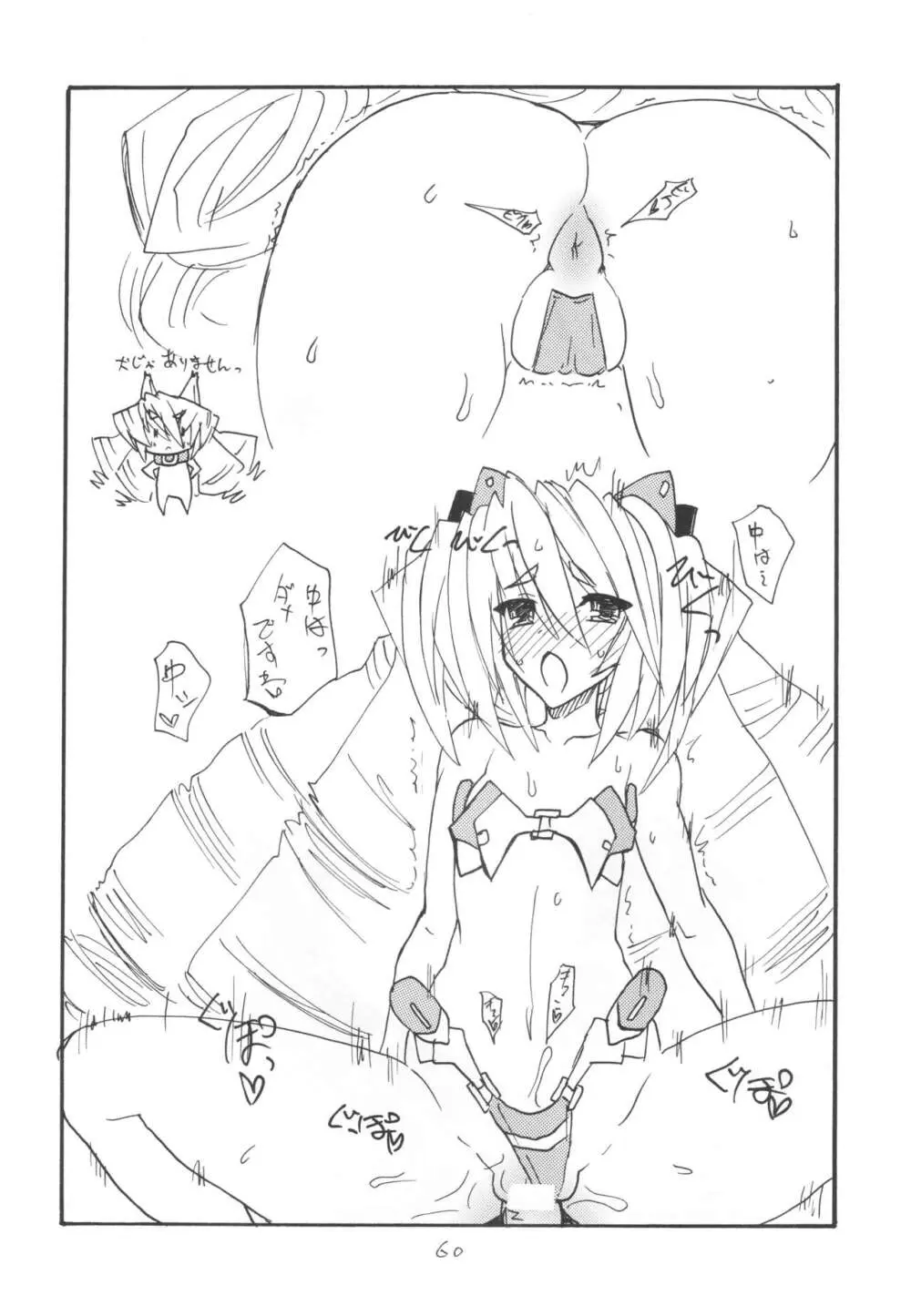 (C101 [キングリボルバー (キクタ)] 総集編とふたなりライダーさん逆アナ (よろず) Page.59