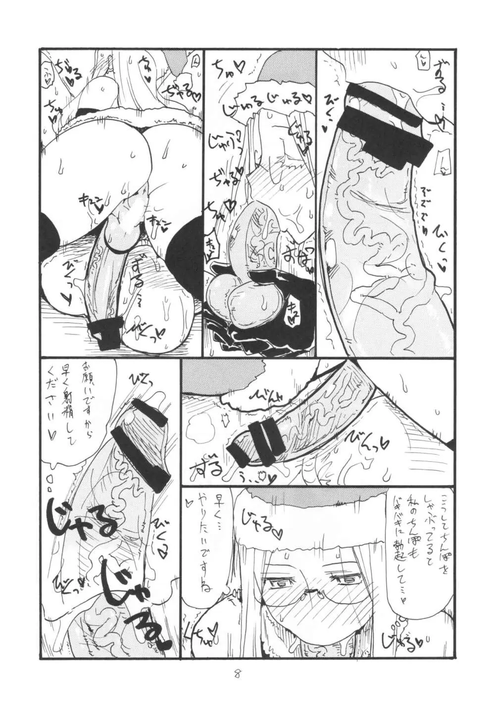 (C101 [キングリボルバー (キクタ)] 総集編とふたなりライダーさん逆アナ (よろず) Page.7