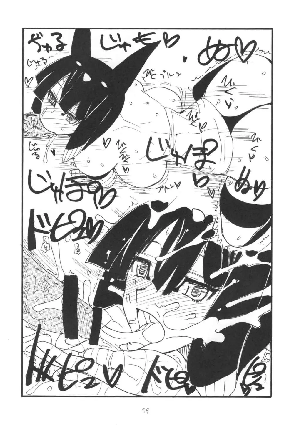 (C101 [キングリボルバー (キクタ)] 総集編とふたなりライダーさん逆アナ (よろず) Page.78