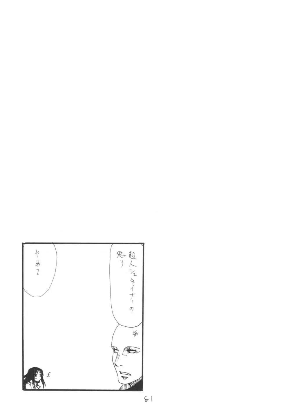 (C101 [キングリボルバー (キクタ)] 総集編とふたなりライダーさん逆アナ (よろず) Page.80