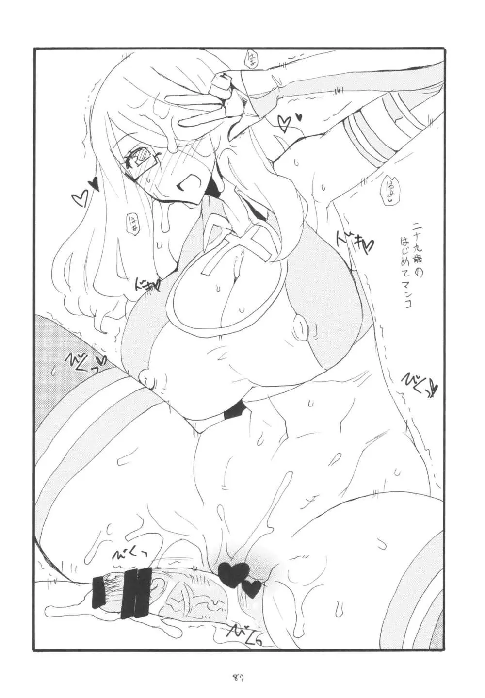 (C101 [キングリボルバー (キクタ)] 総集編とふたなりライダーさん逆アナ (よろず) Page.86