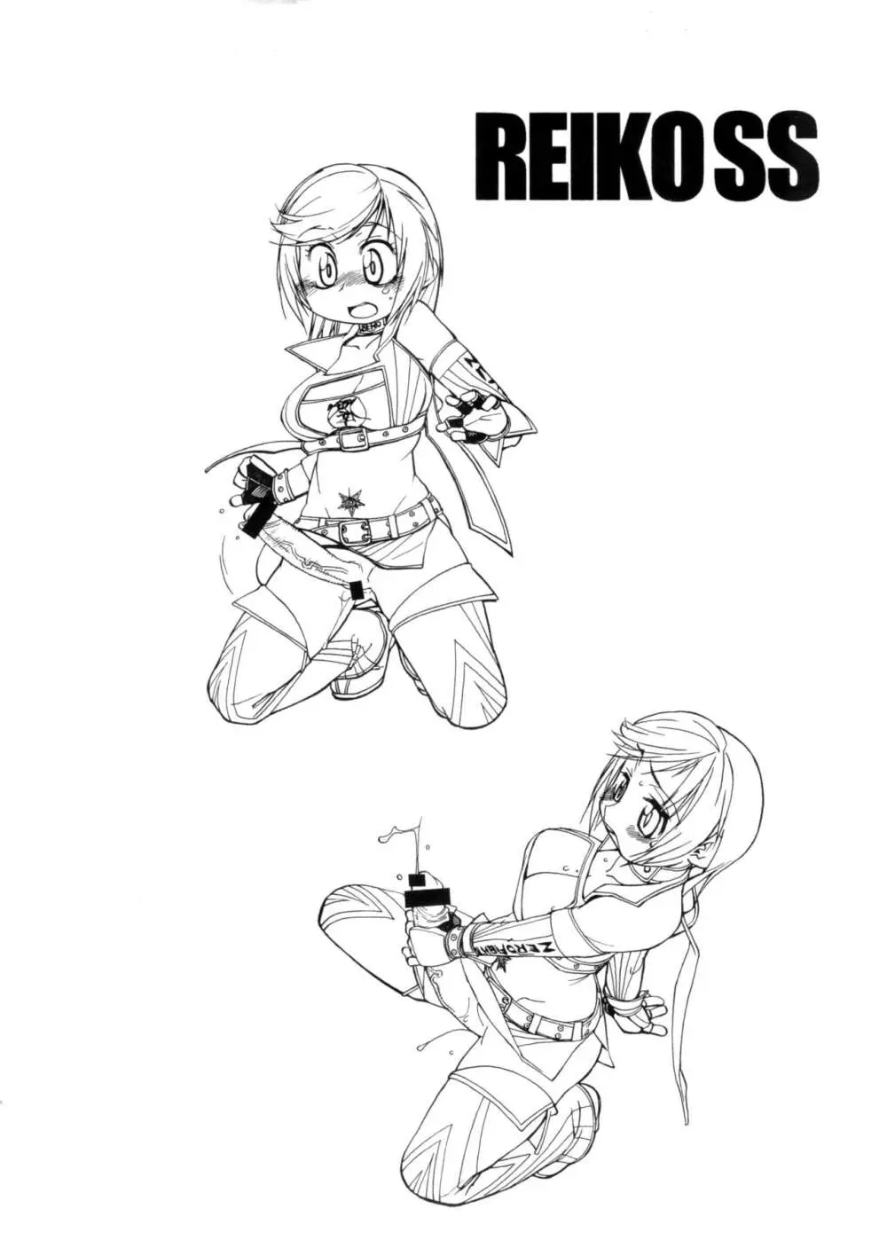 FUTANARI.RRXX Page.2