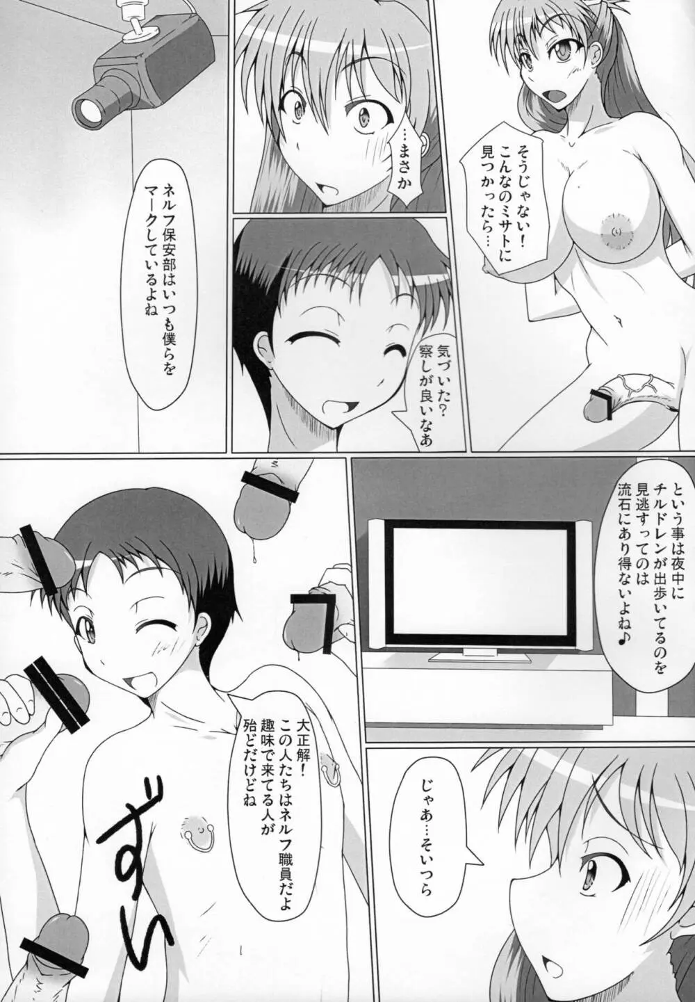 ふたえば Page.17