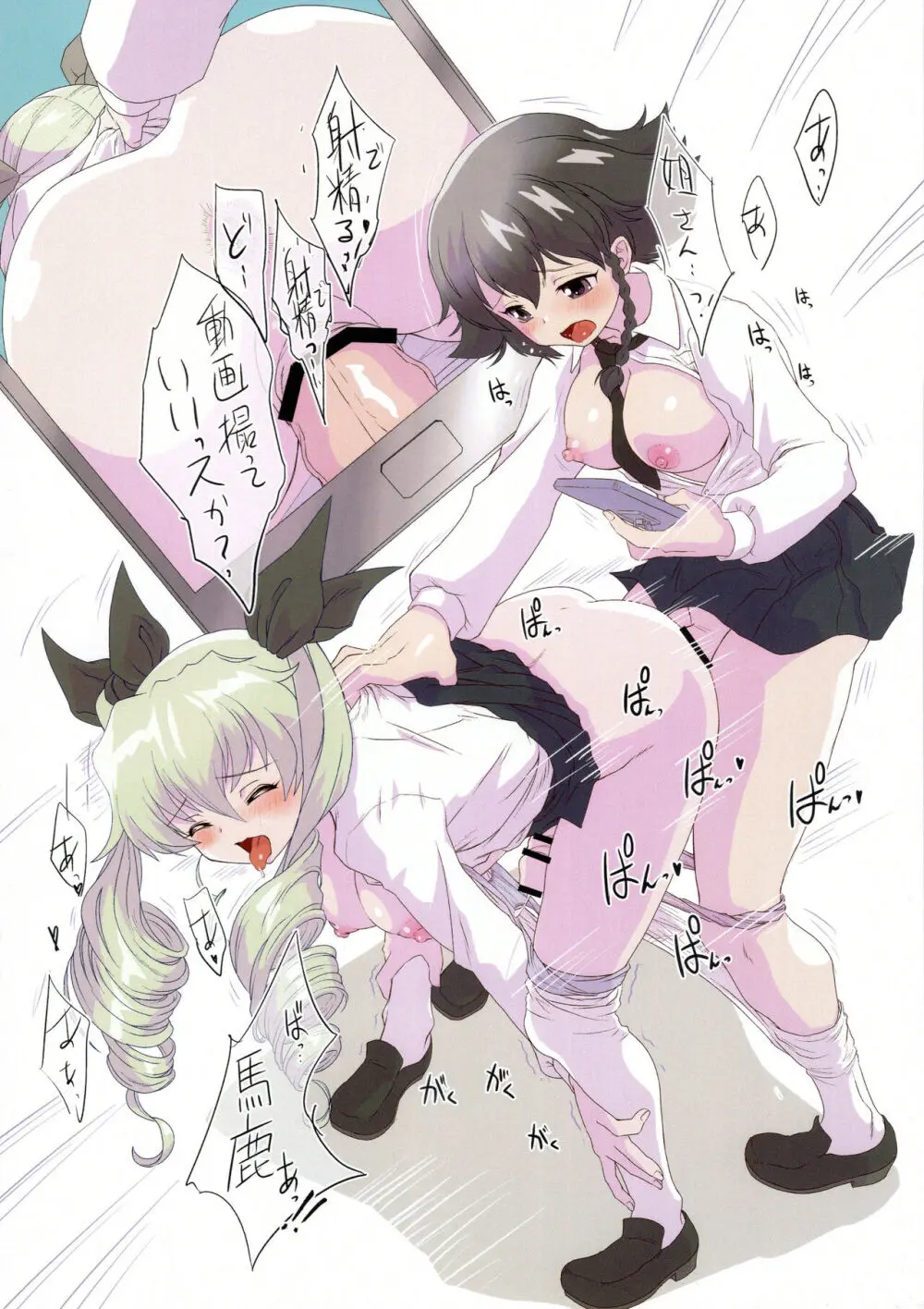 EJACULATE SOON Page.10