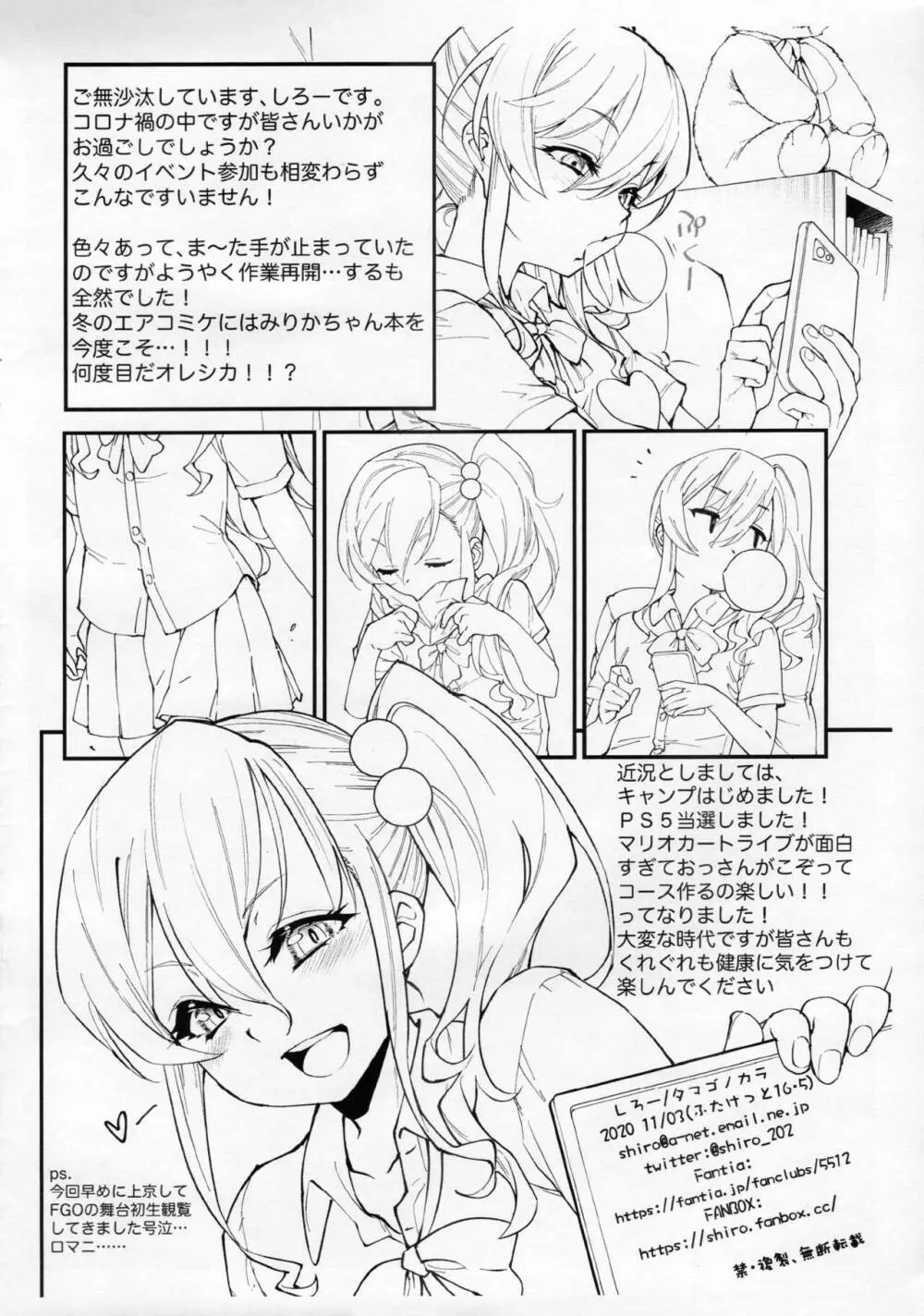 言いなり男子あーや君 ふたけっとお試し版 Page.12
