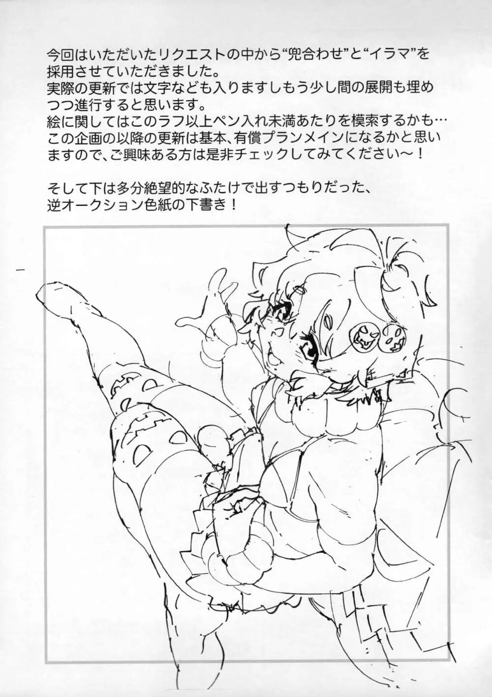 言いなり男子あーや君 ふたけっとお試し版 Page.9