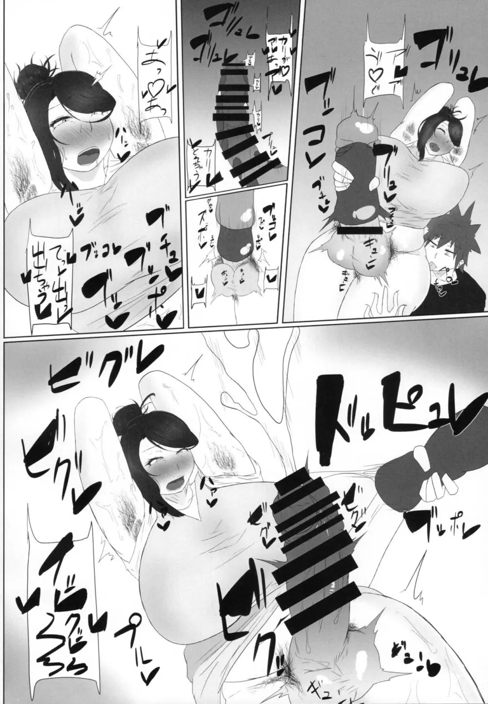 ふたなりおばさんバチしごき本 Page.11