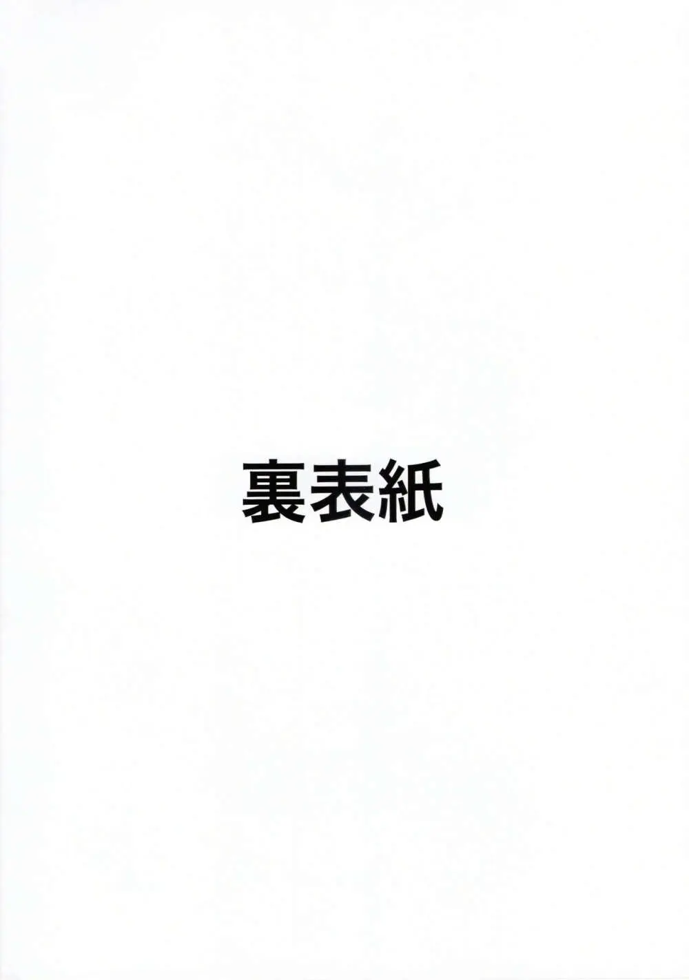 ふたなりおばさんバチしごき本 Page.22