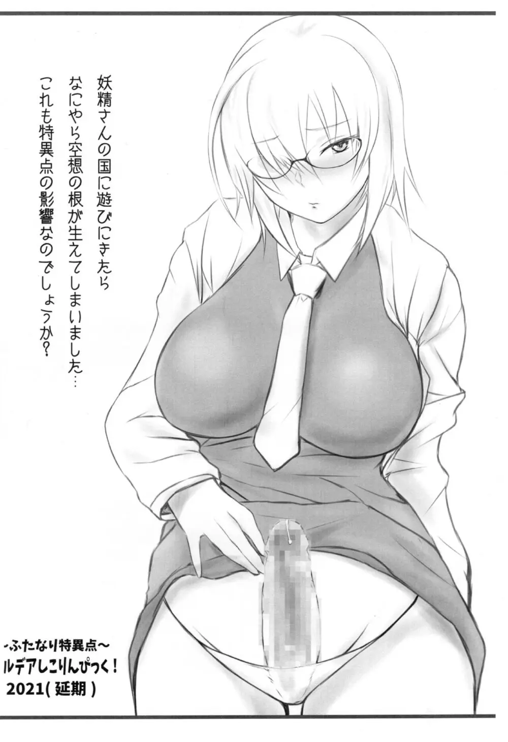 (Futaket 17) おふとん松 (おふとん松)] 新刊 開催記念突発コピー誌 会場限定 FGO マシュ 妖精騎士ガウェイン カイニス Page.3