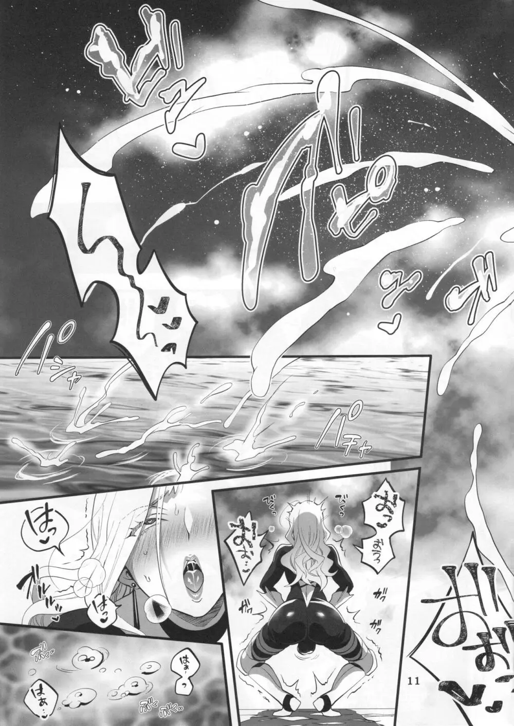 キサラさんの爆釣おチンポフィッシング Page.11