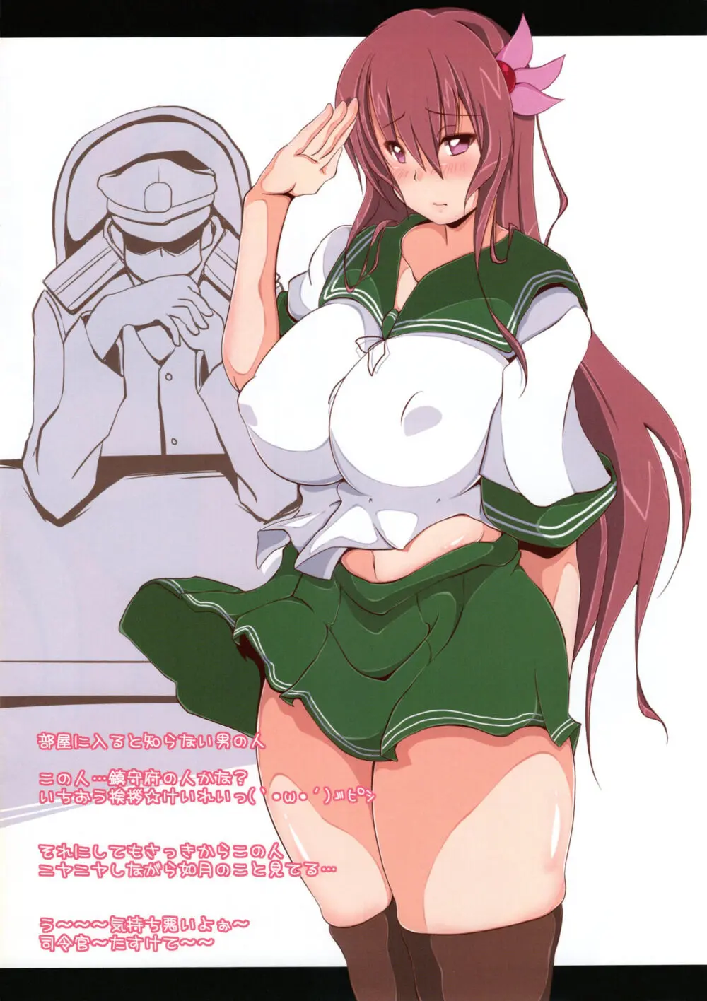 如月ちゃんのドキドキ☆NTR疑似体験! Page.3