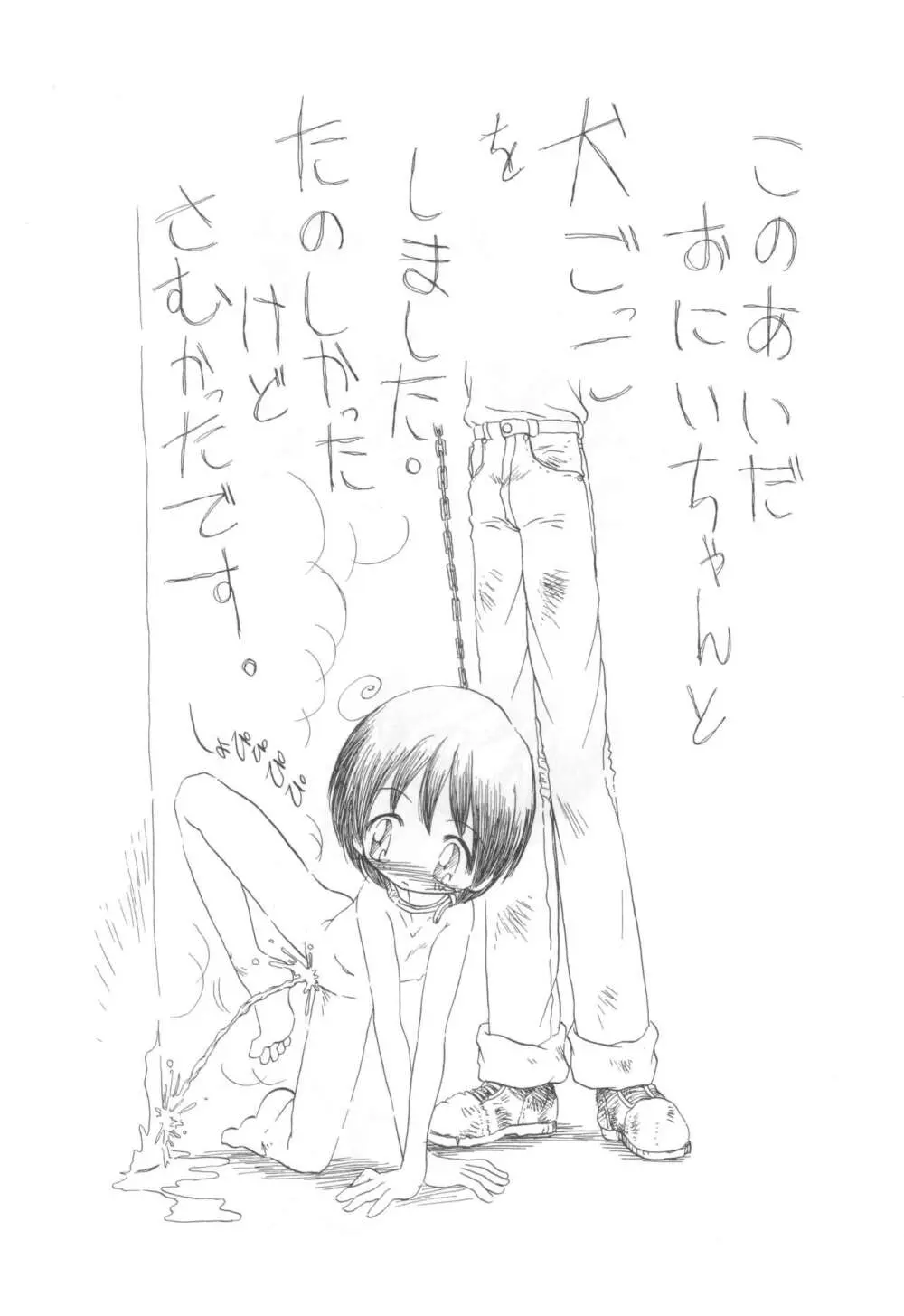 コイコイ 濃恋 掘骨砕三同人誌合本 Page.100