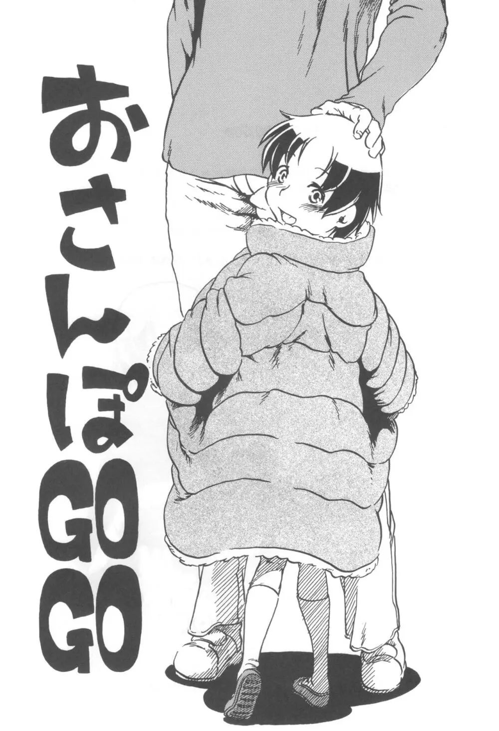 コイコイ 濃恋 掘骨砕三同人誌合本 Page.104