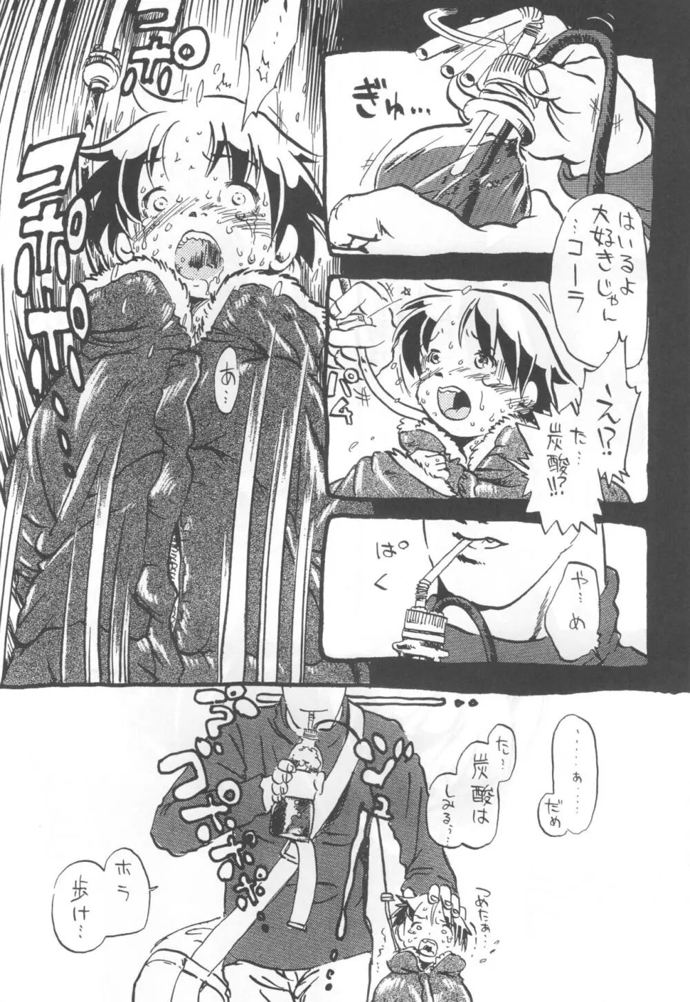 コイコイ 濃恋 掘骨砕三同人誌合本 Page.108