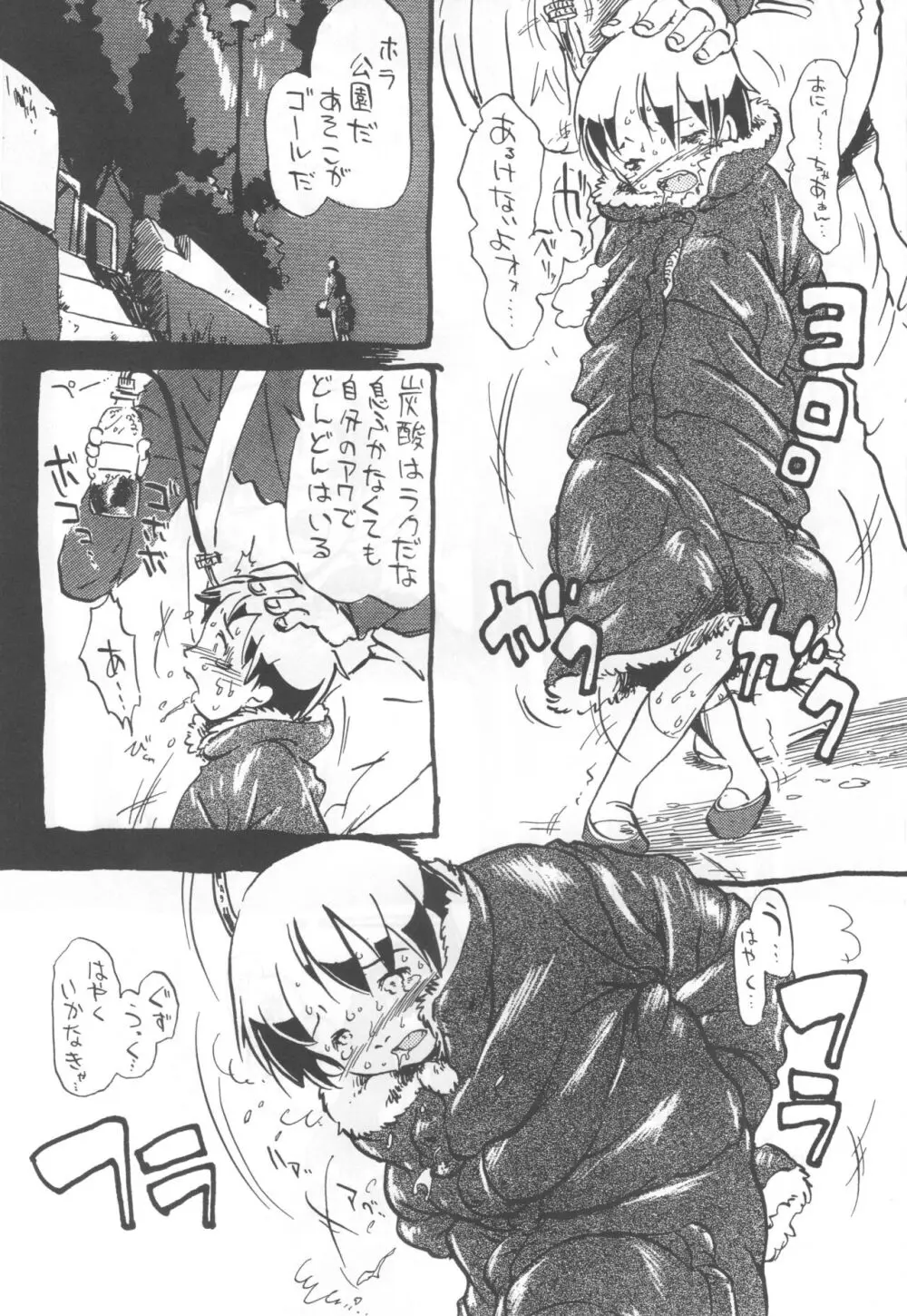 コイコイ 濃恋 掘骨砕三同人誌合本 Page.109