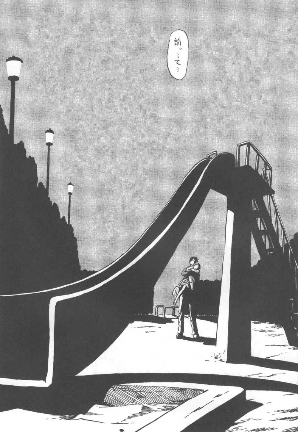 コイコイ 濃恋 掘骨砕三同人誌合本 Page.112