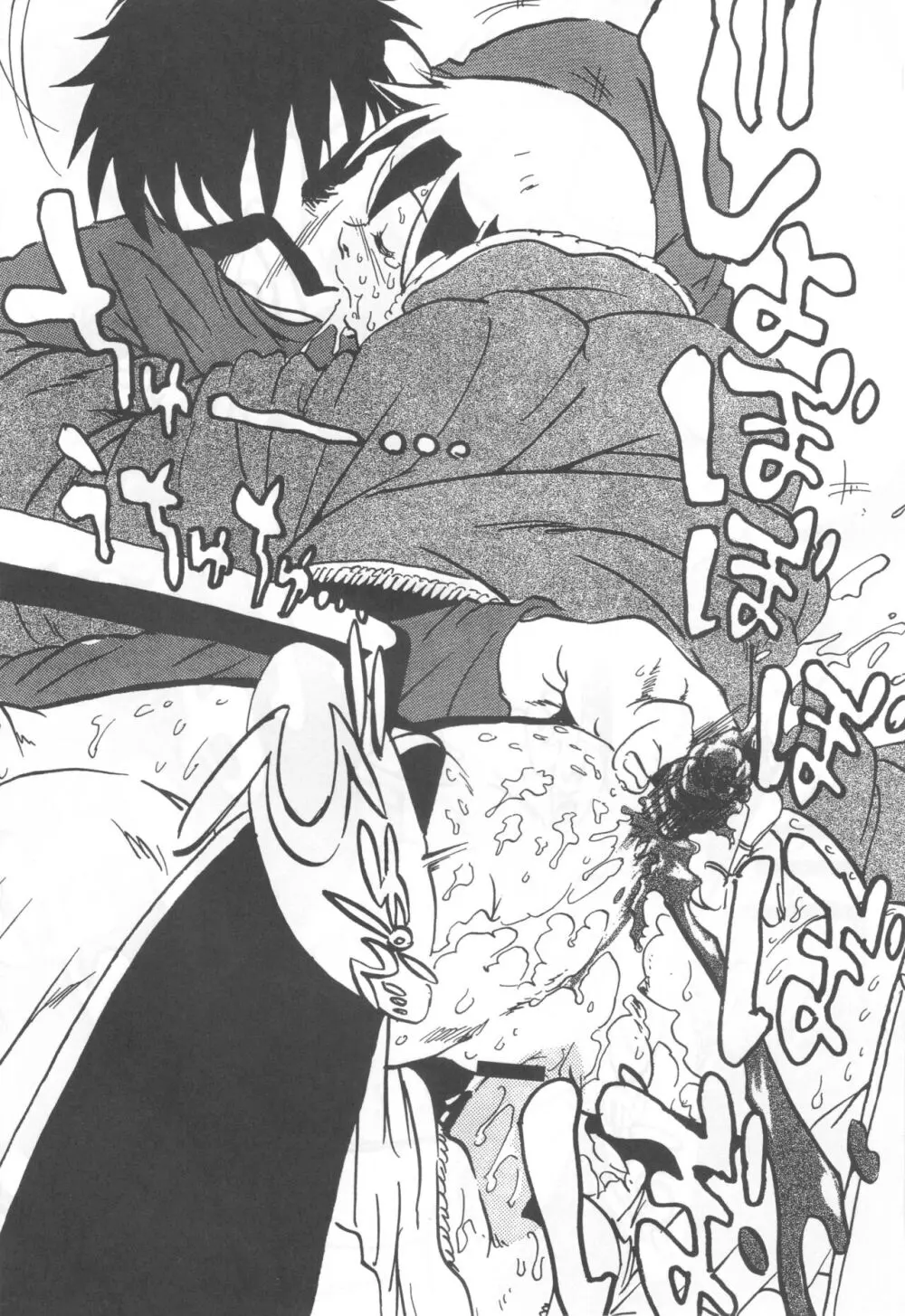 コイコイ 濃恋 掘骨砕三同人誌合本 Page.128